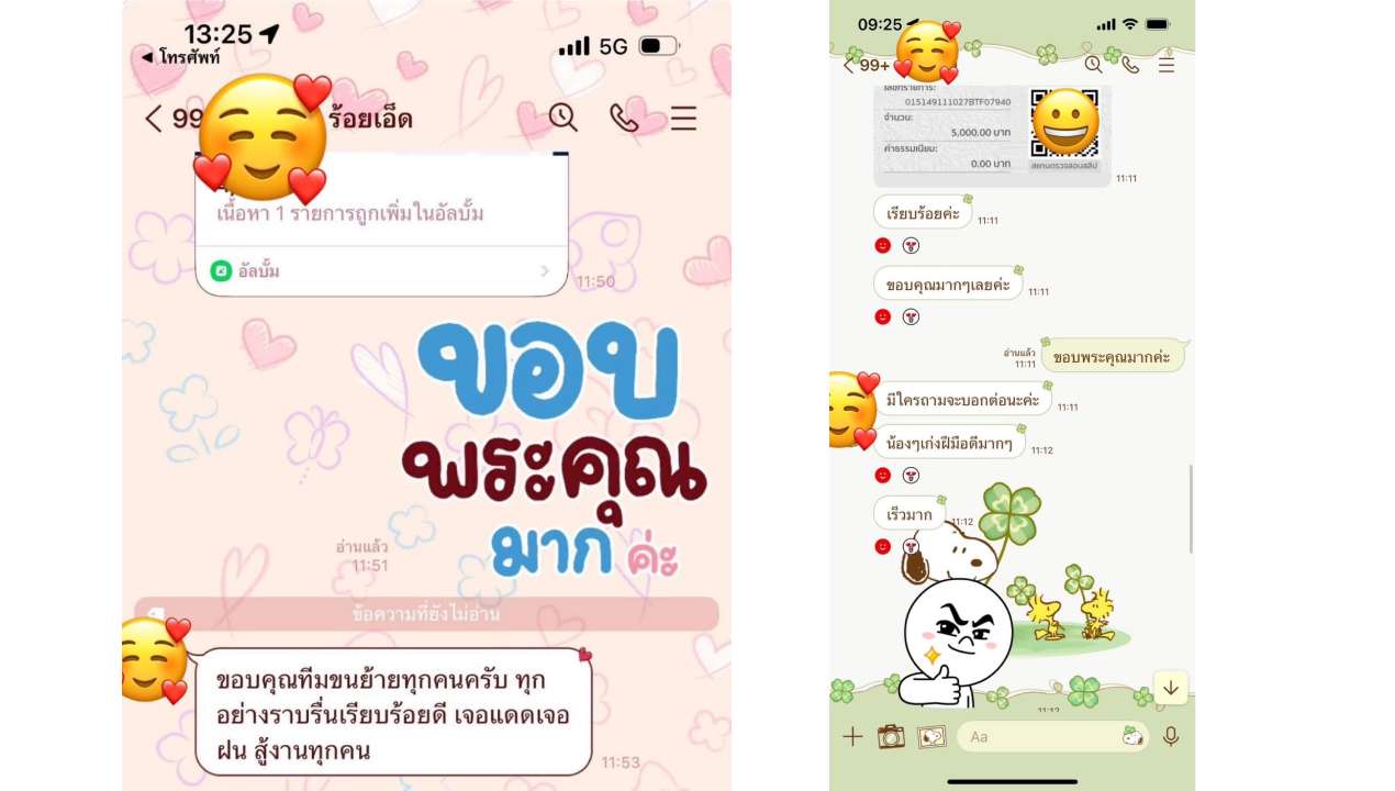 บริการย้ายสิ่งของย้ายเฟอร์นิเจอร์